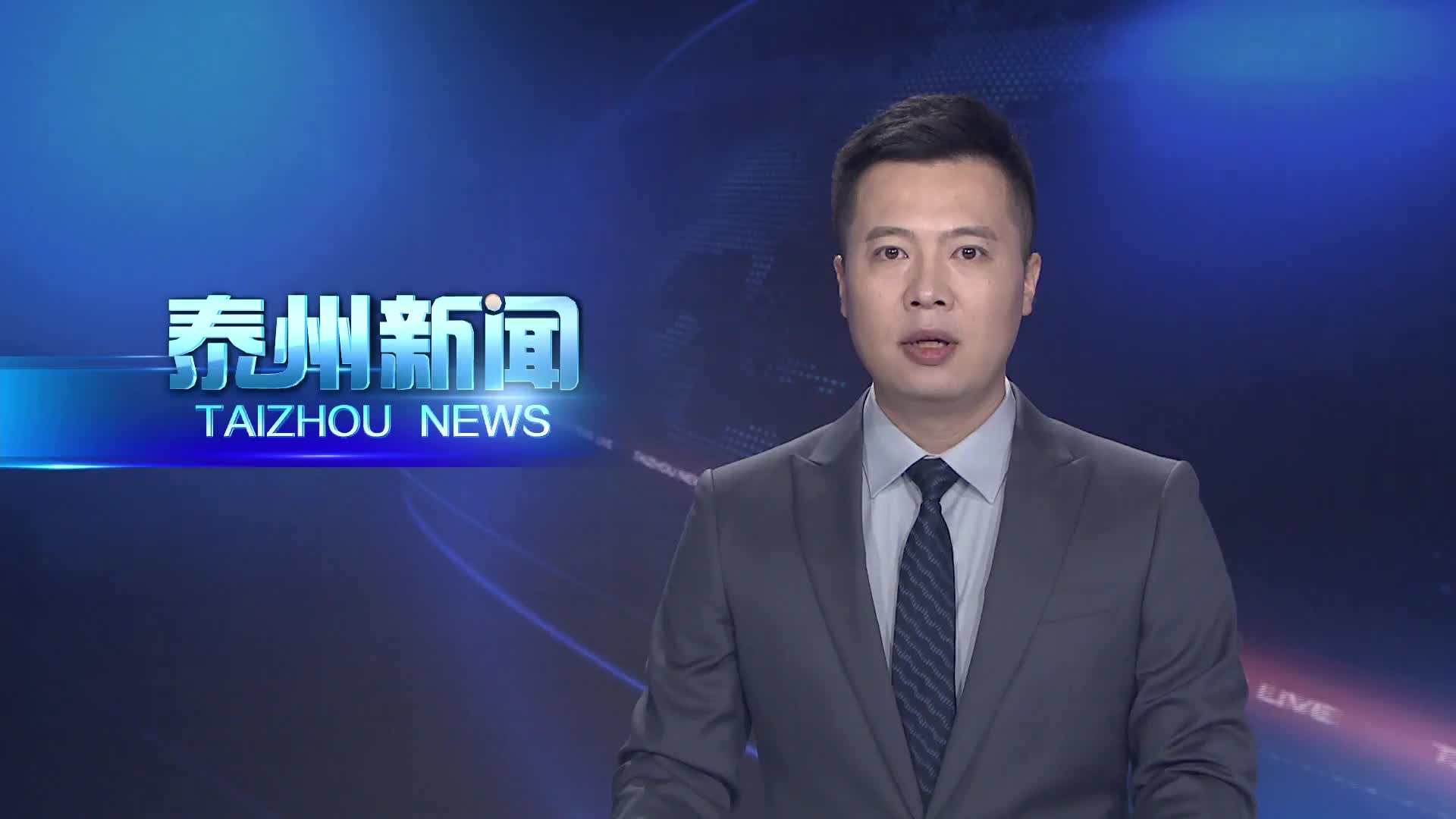 万闻华主持召开市政府常务会议